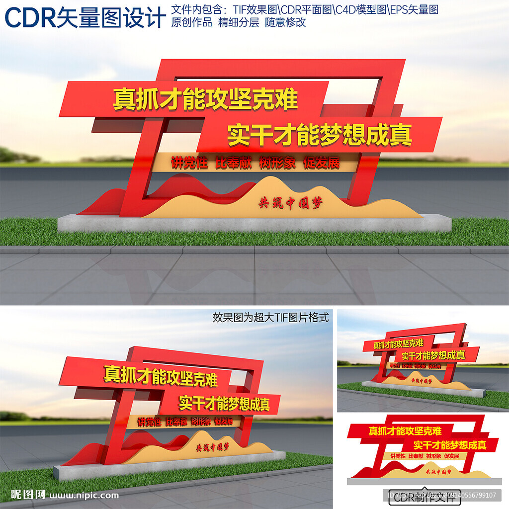 黨建景觀小品