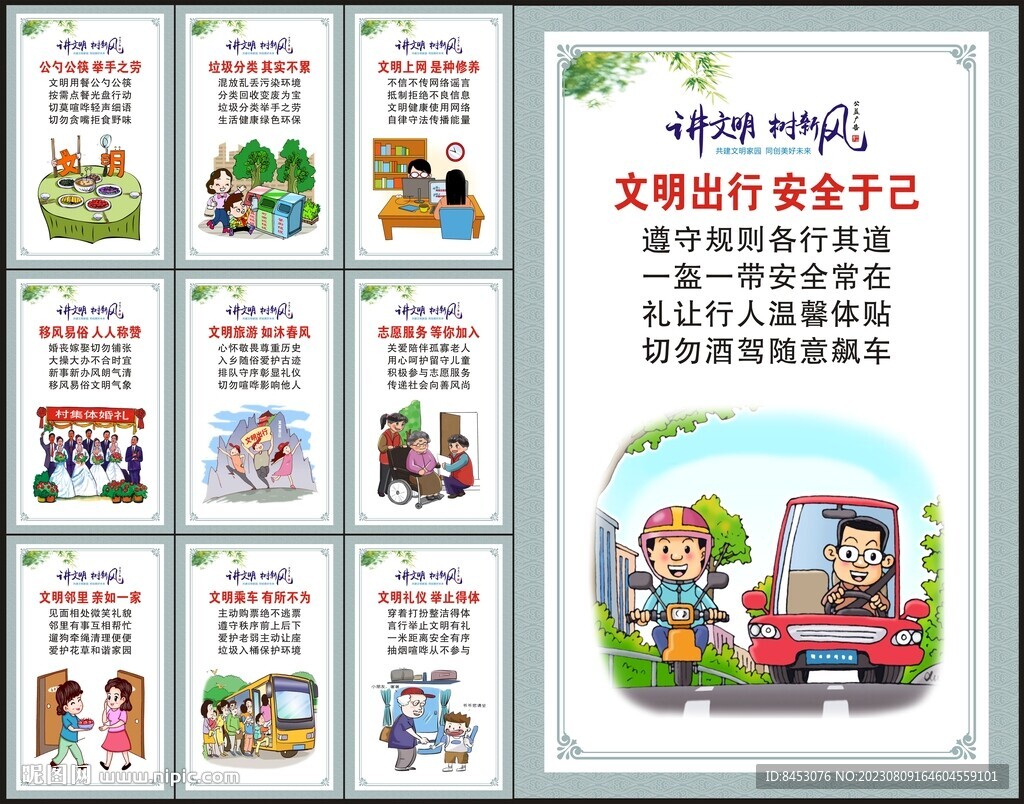 和諧社區(qū)