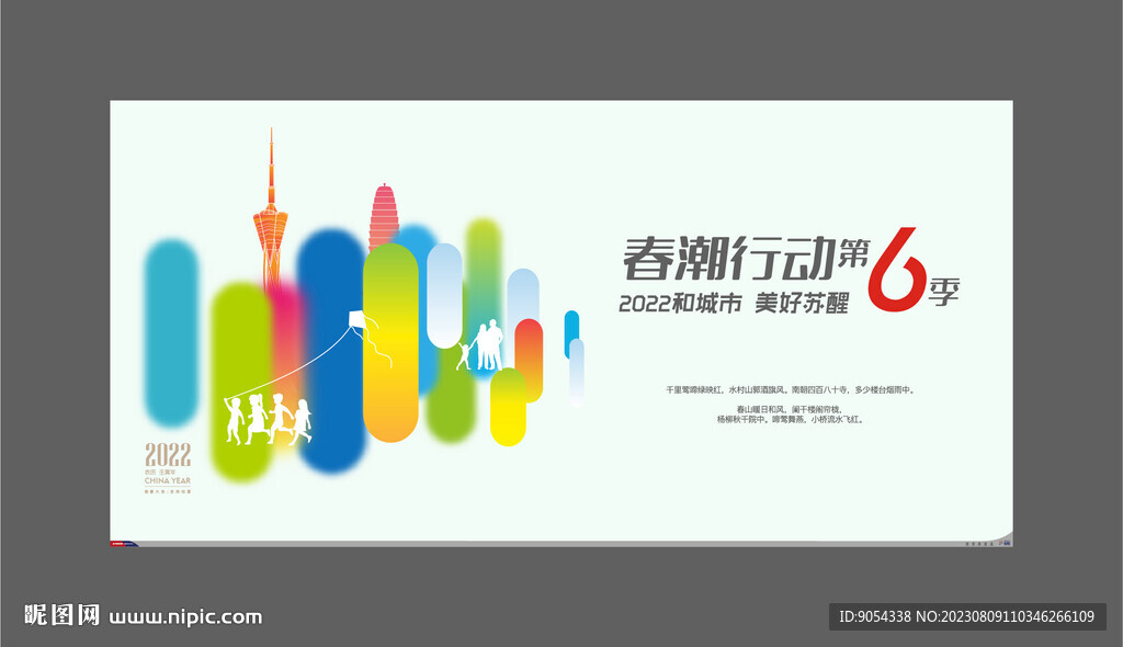 品牌畫面
