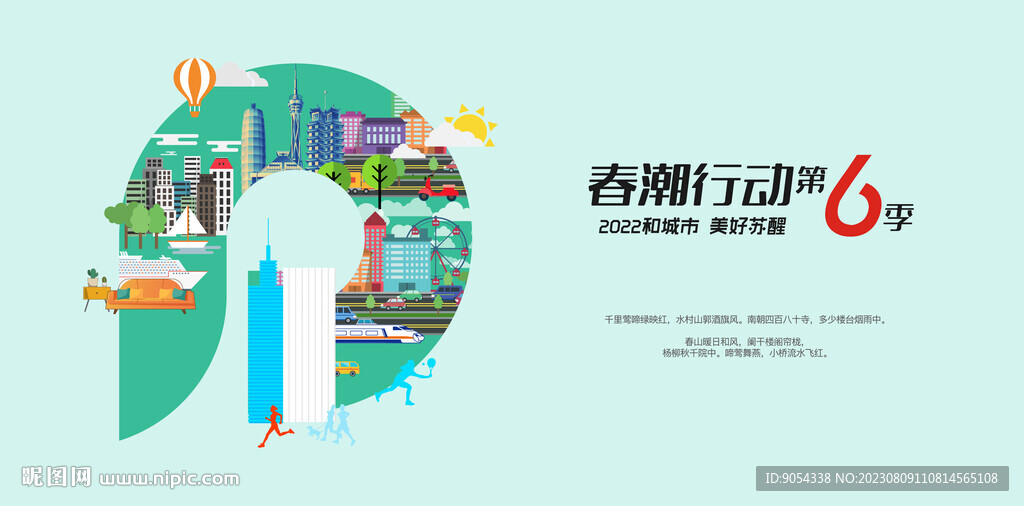 行動派 春天