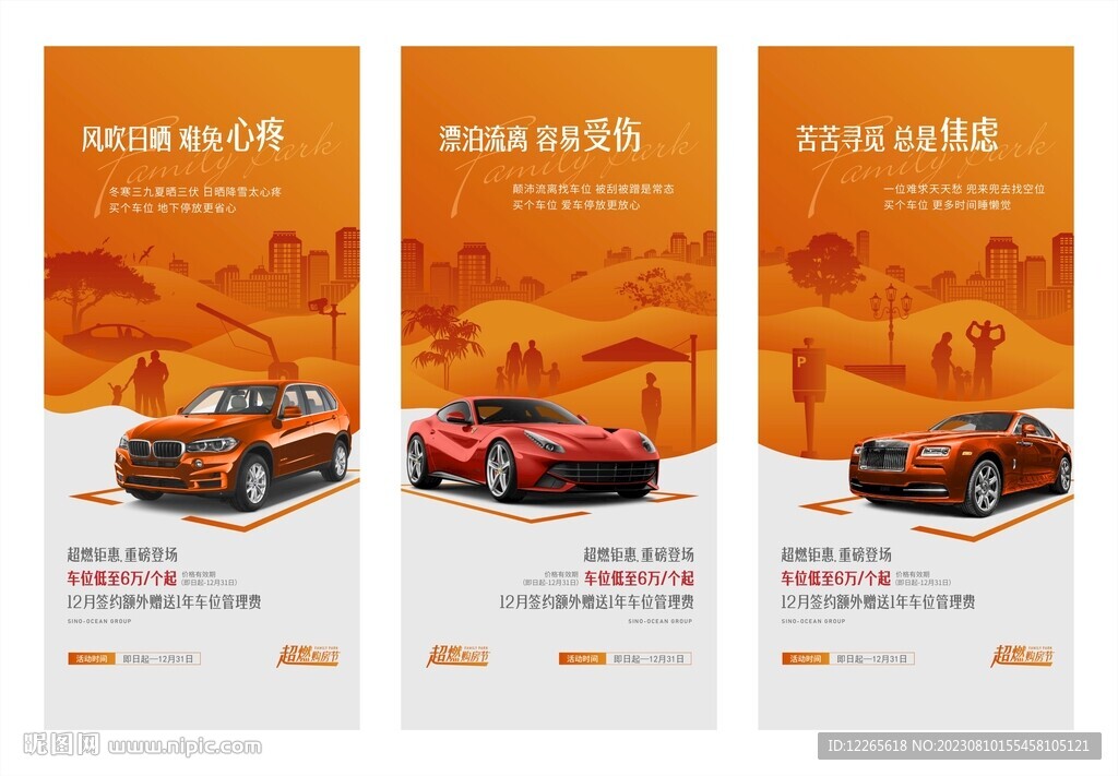 車位系列