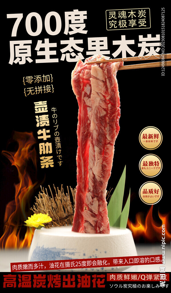 烤肉
