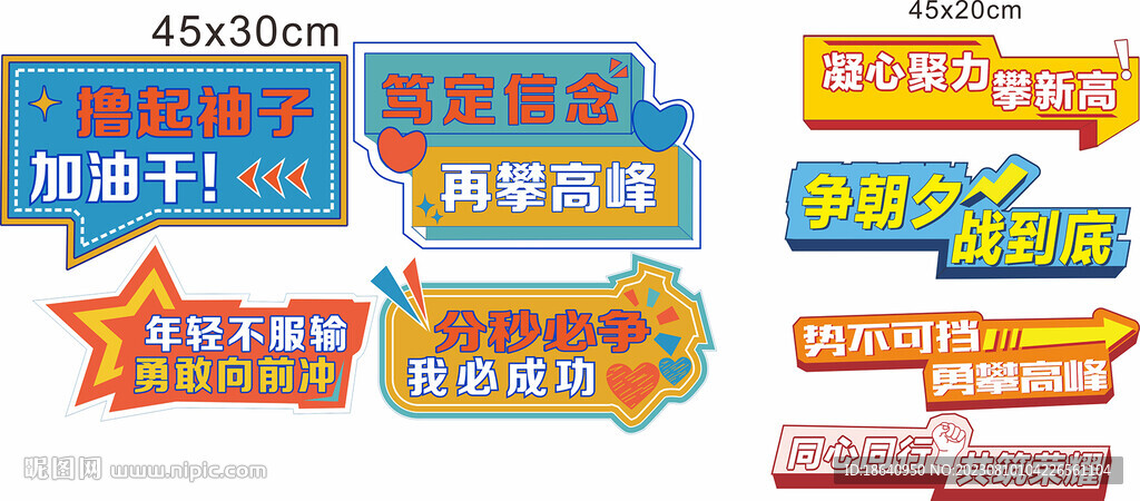 企業手舉牌