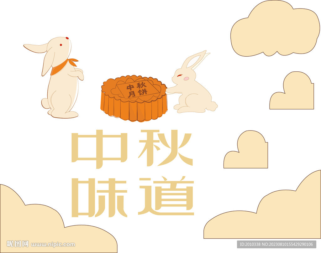 卡通兔子月饼云朵中秋素材