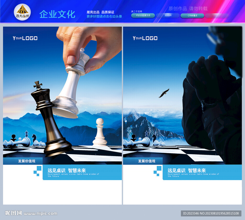 下棋運籌帷幄決勝千里領導決策