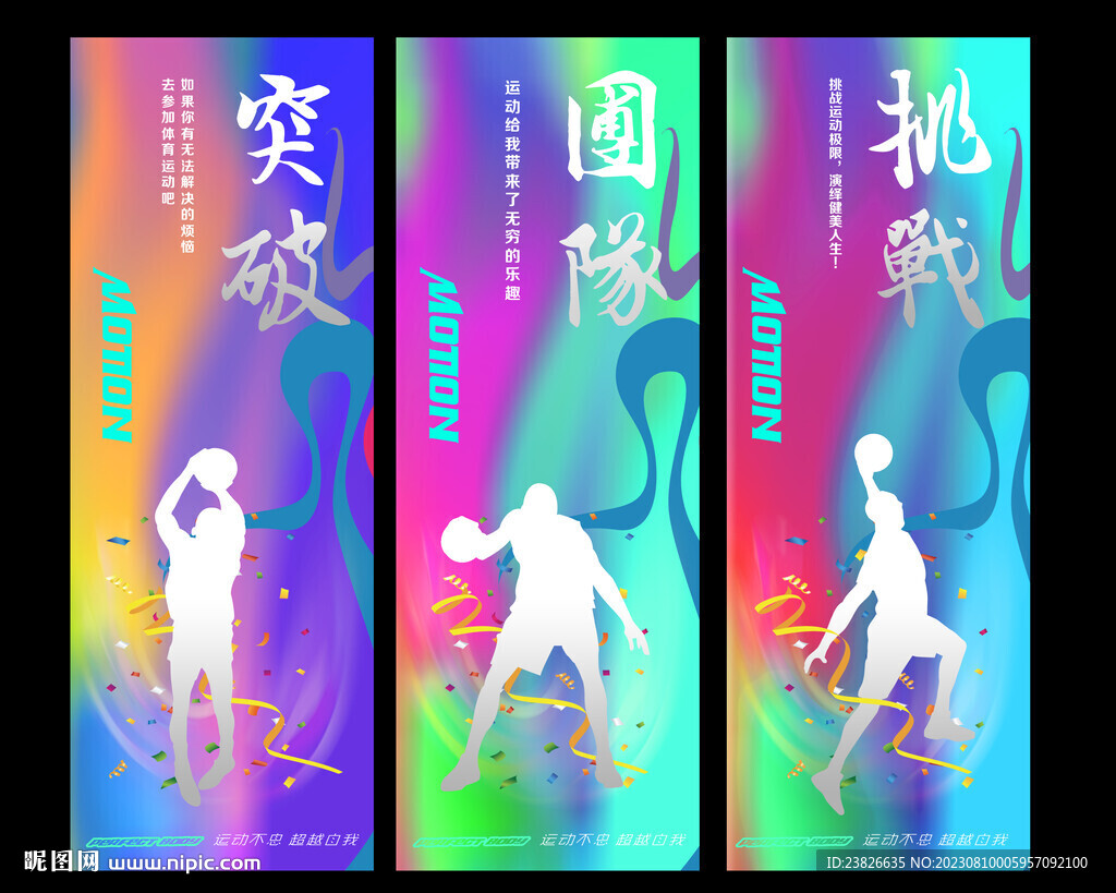 籃球
