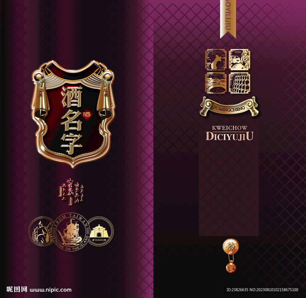 酒包裝
