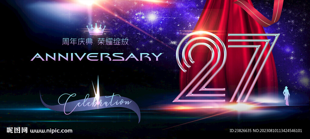27周年