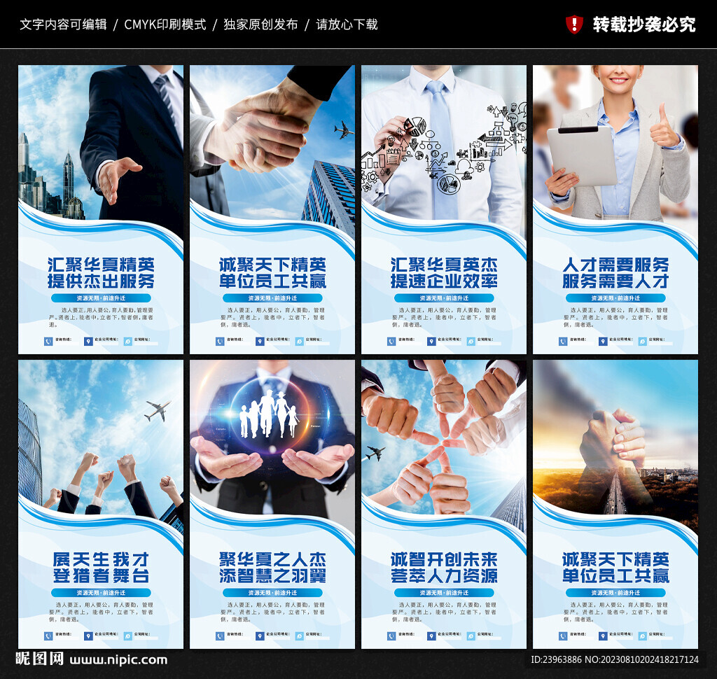人力資源部文化墻