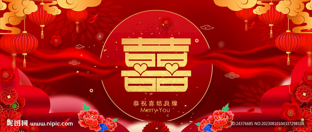婚禮背景