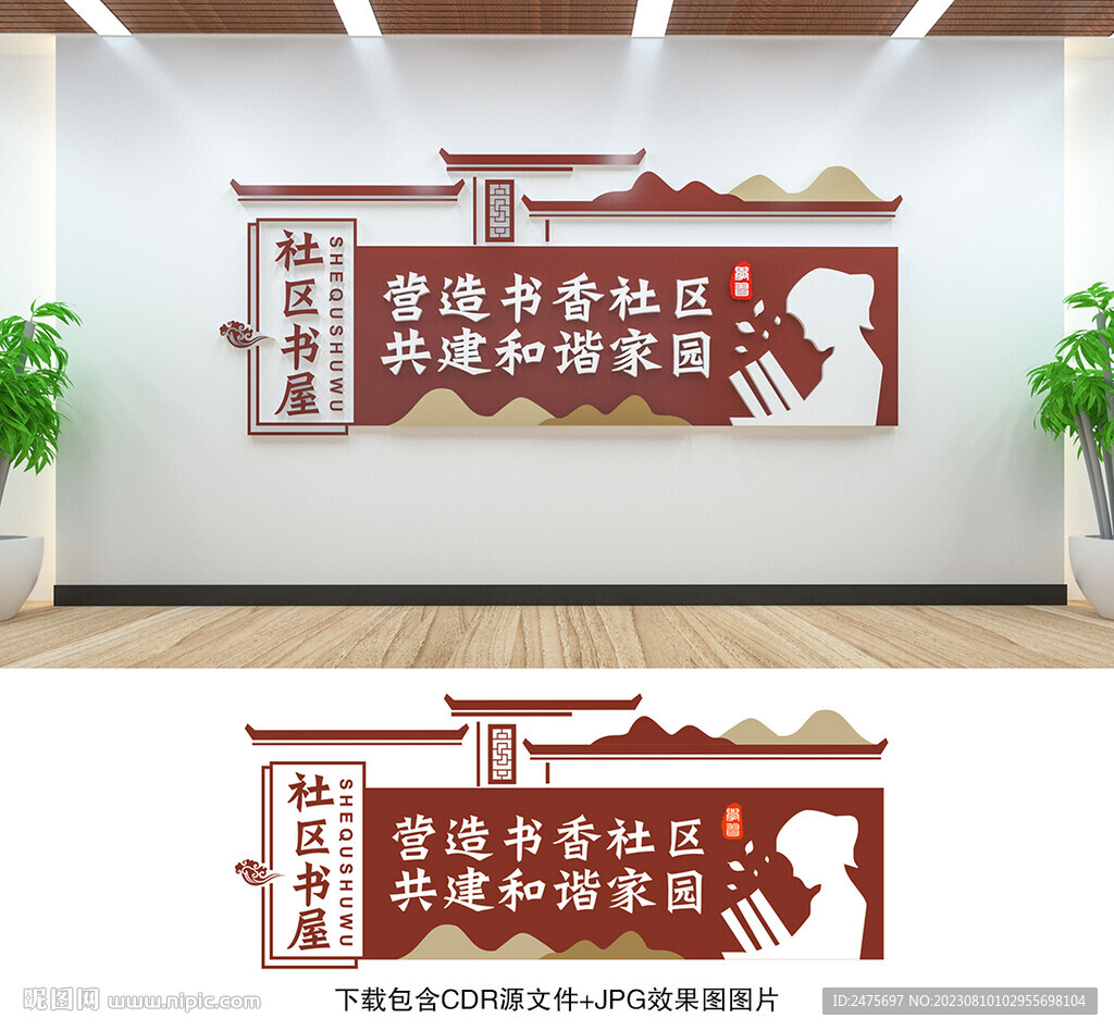 書屋