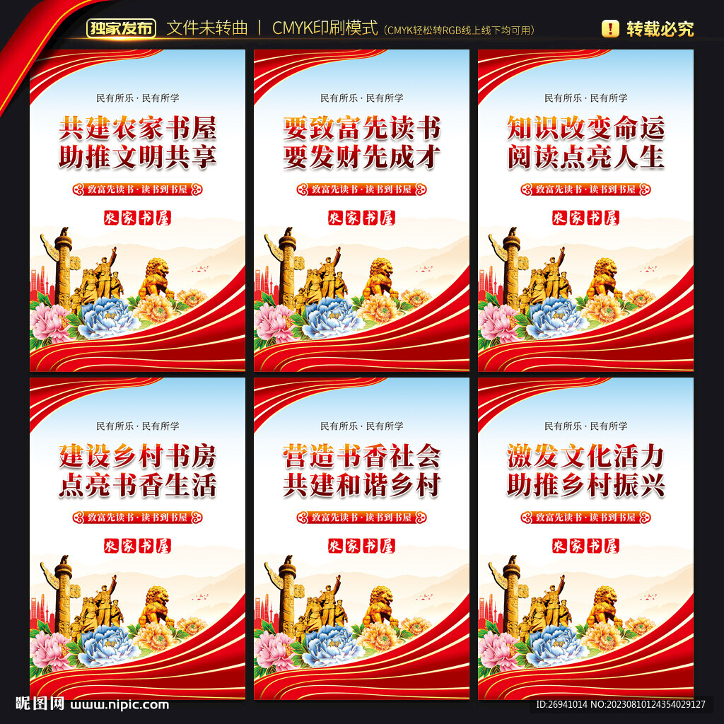 農(nóng)家書屋