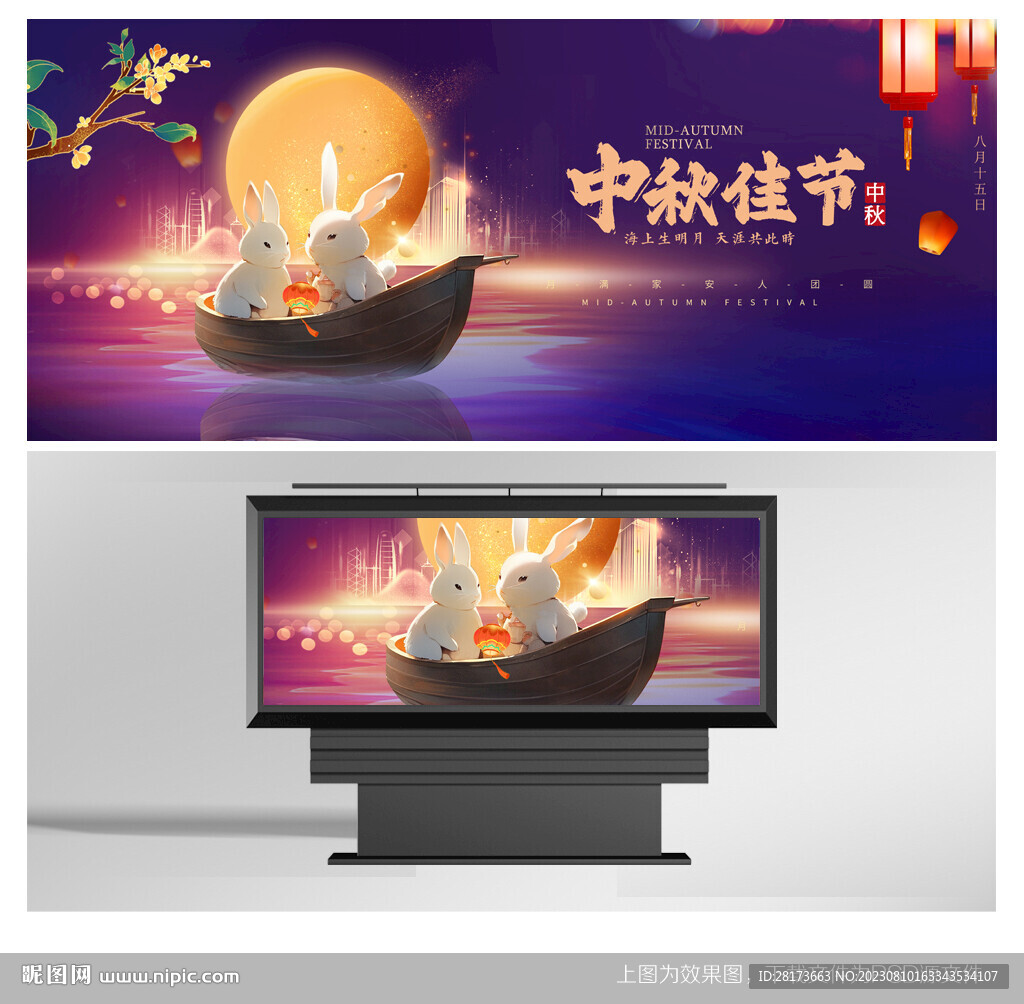 中秋節(jié)
