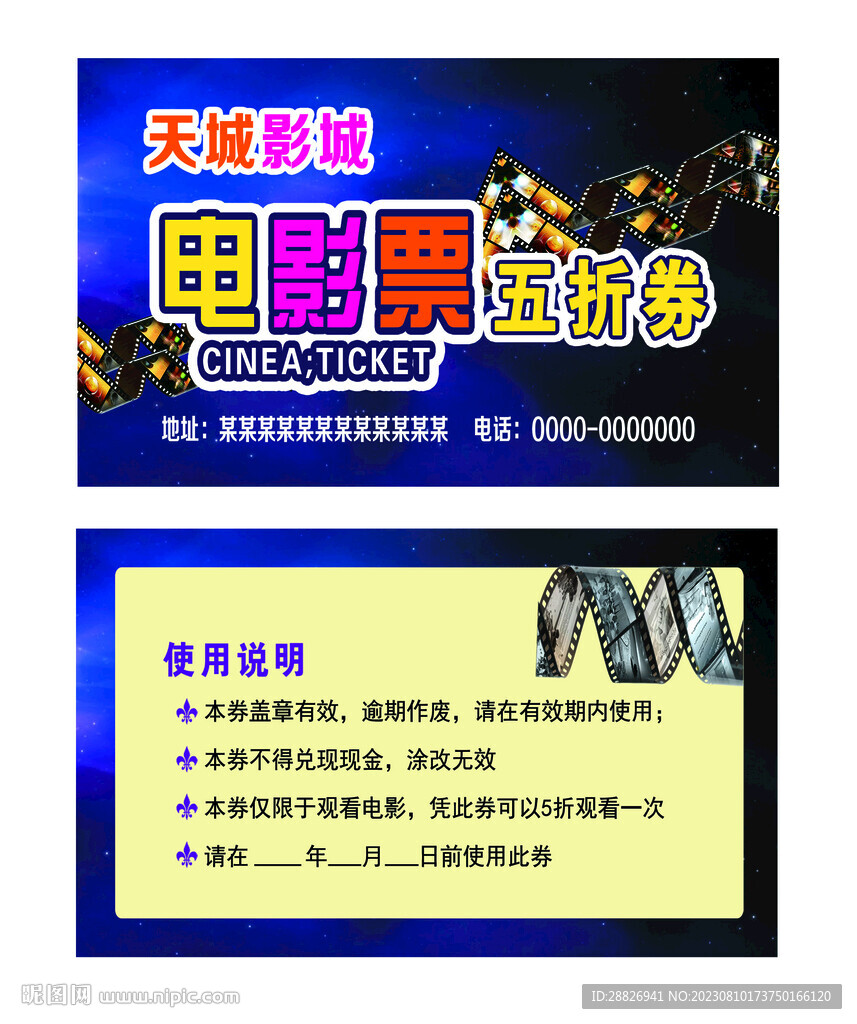 電影海報(bào)