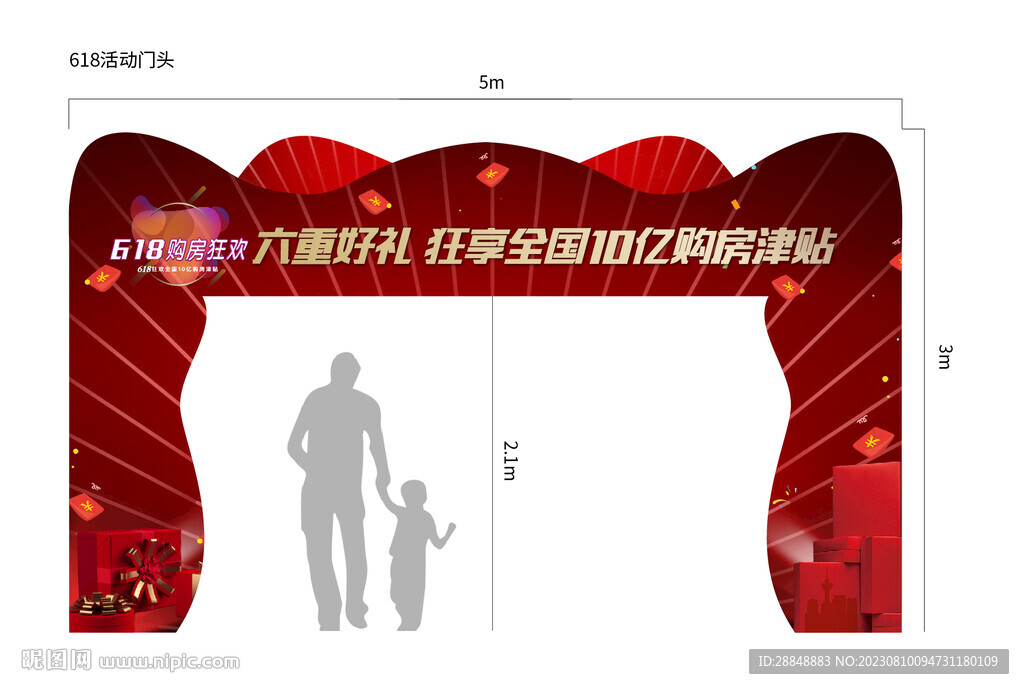 開業(yè)慶典