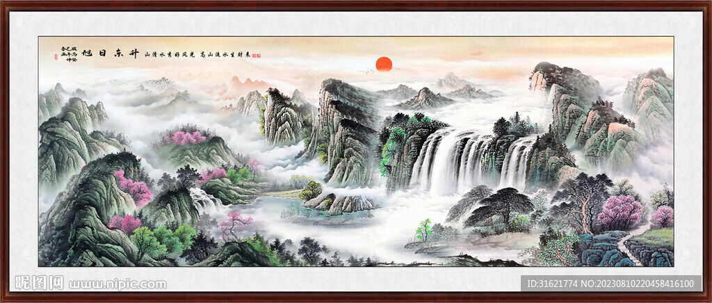 國畫旭日東升國畫山水畫