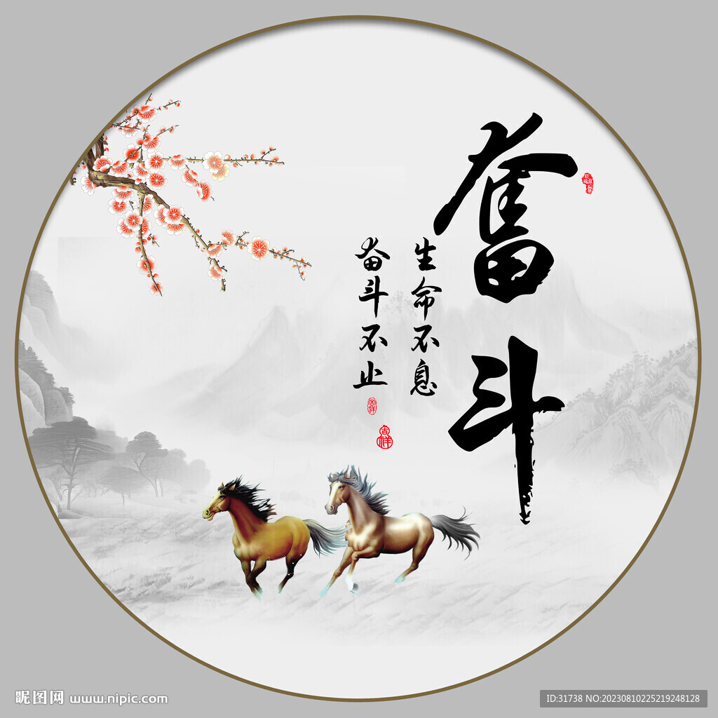 奮斗書法