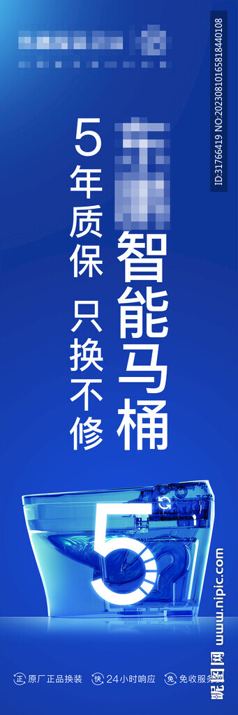 只換不修