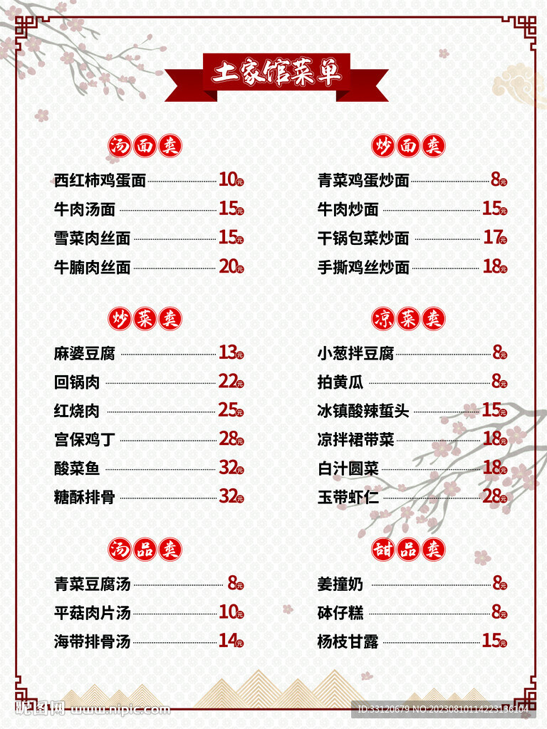 菜單設(shè)計