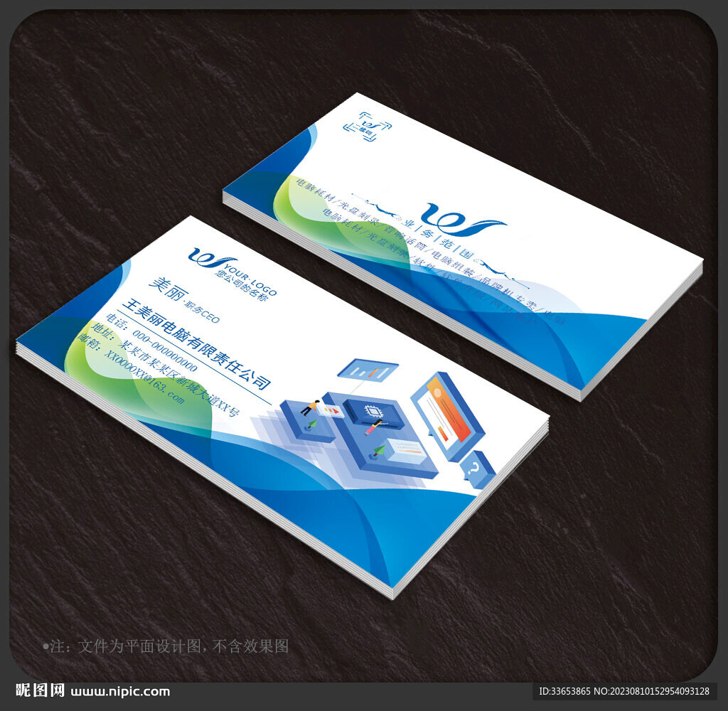 電腦名片