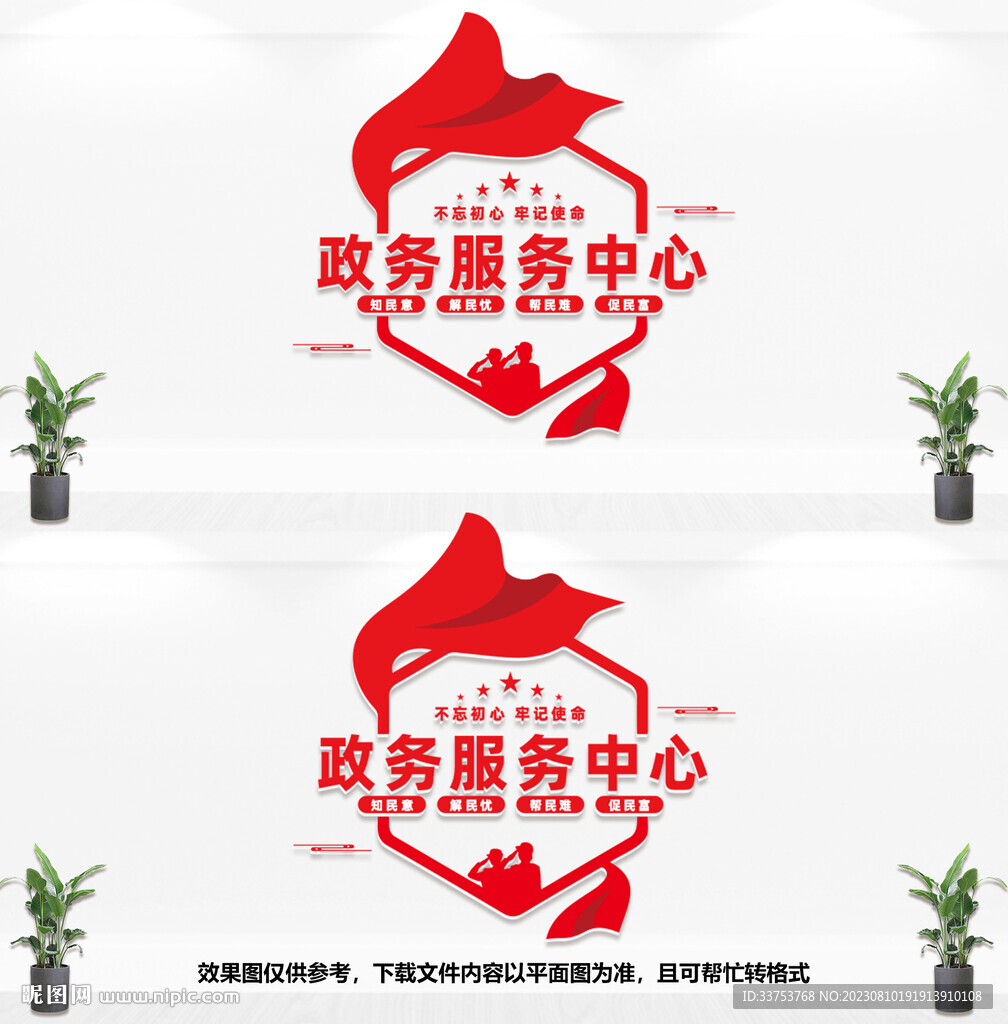 政務服務中心