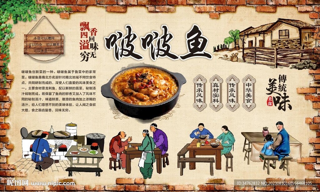 啵啵魚