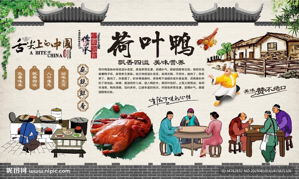 荷葉鴨