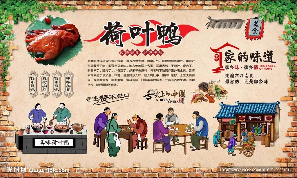 荷葉鴨