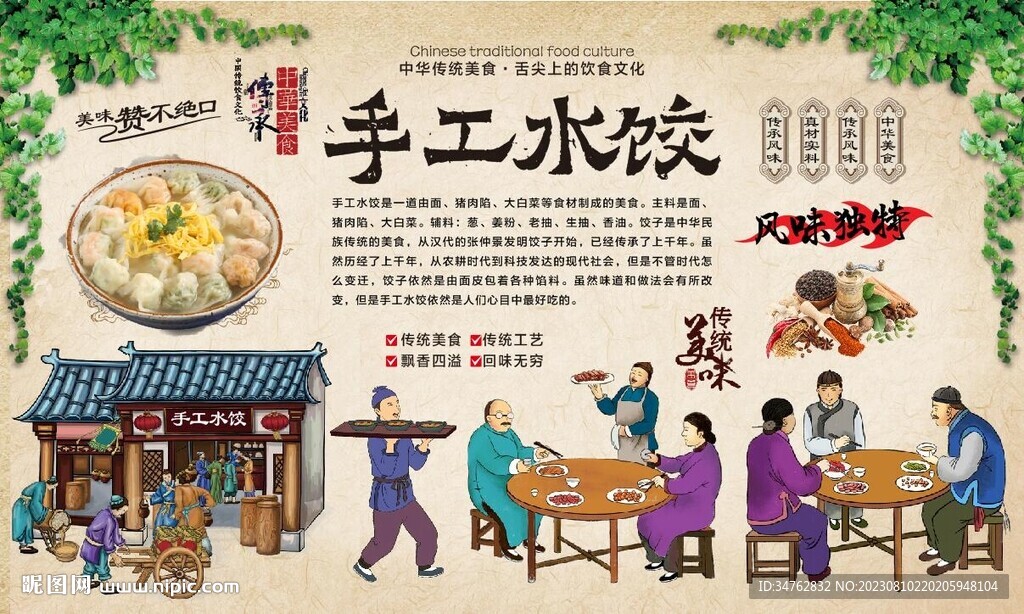 手工水餃