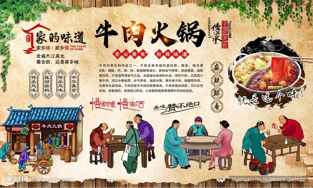 牛肉火鍋