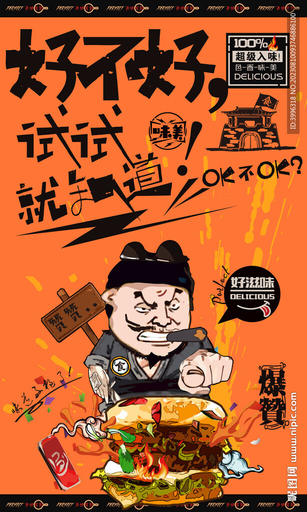 漢堡包