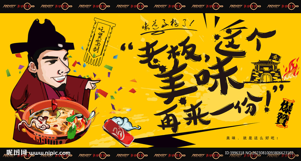 餛飩