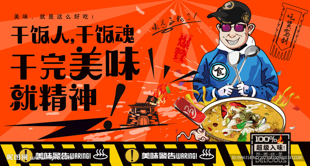 酸湯魚