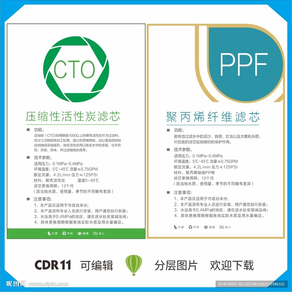 濾芯標簽標簽貼凈水產品說明貼紙