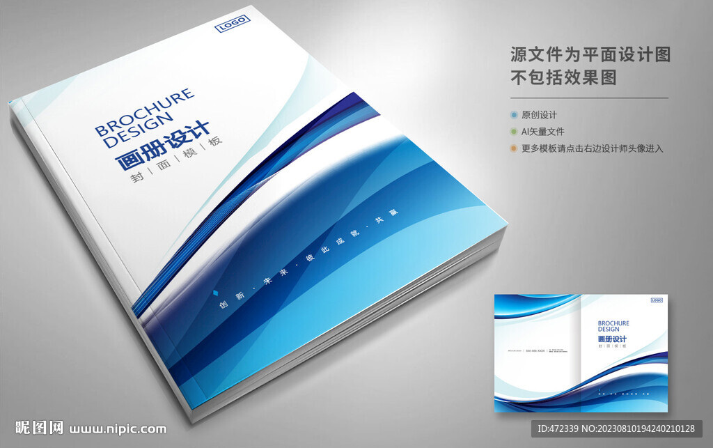 企業(yè)畫冊封面