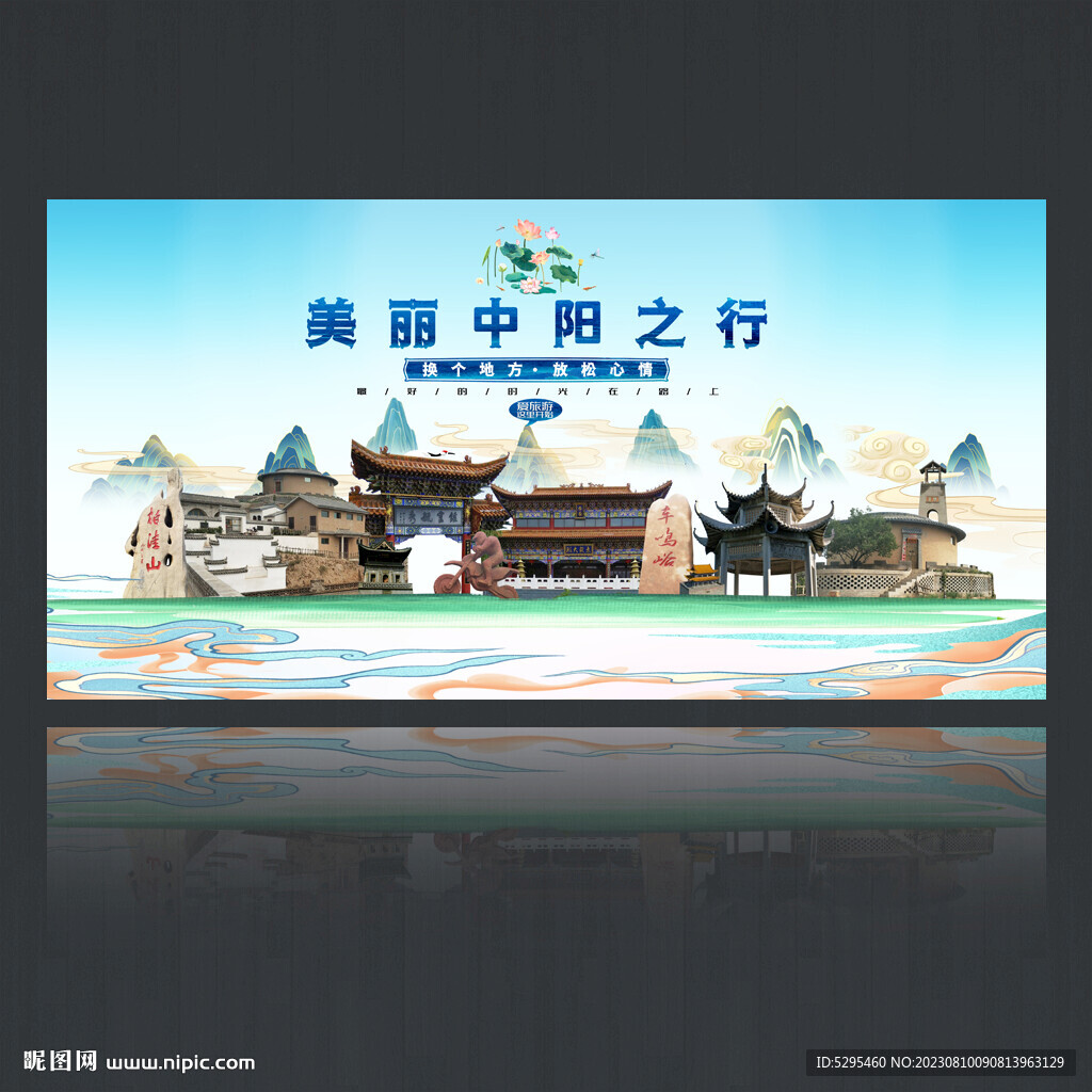 中陽