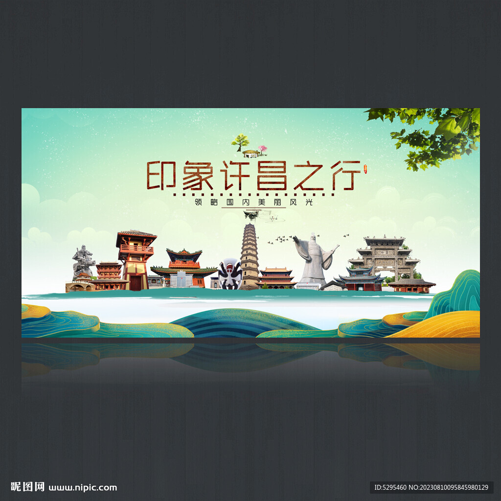 許昌