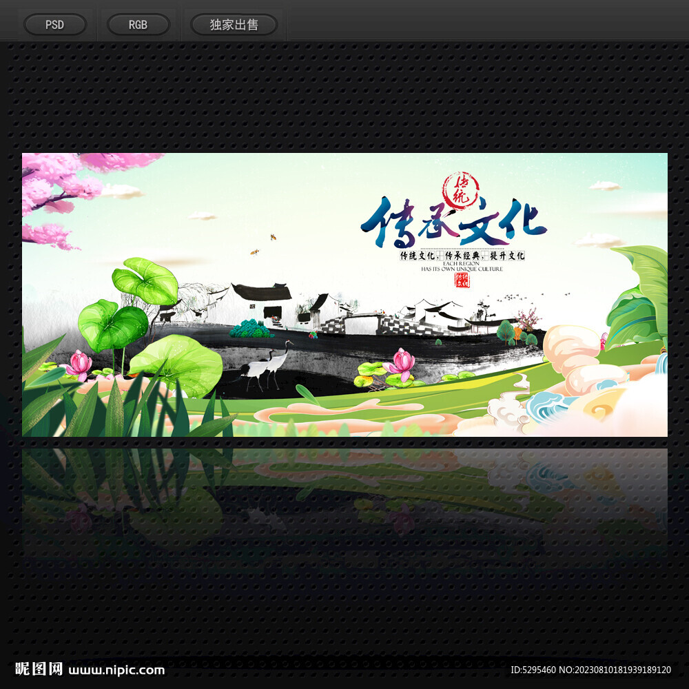 中國風(fēng)背景
