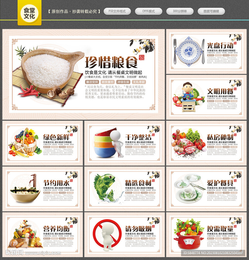 食堂文化