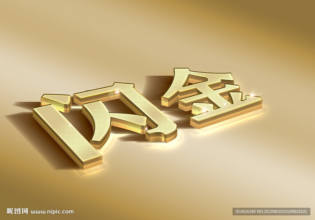 金属3D立体字样机素材-可改字