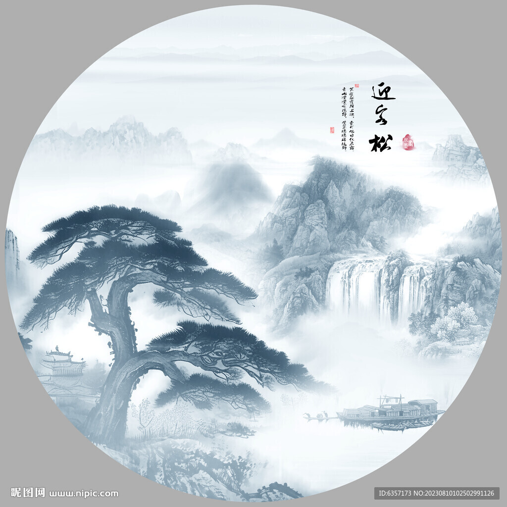 水墨風景畫