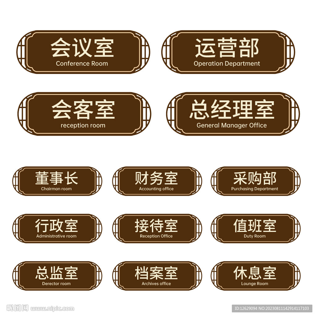 科室牌 