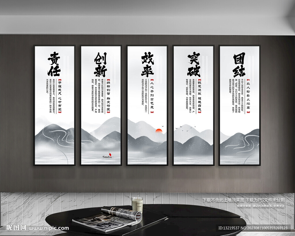 企業(yè)文化展板