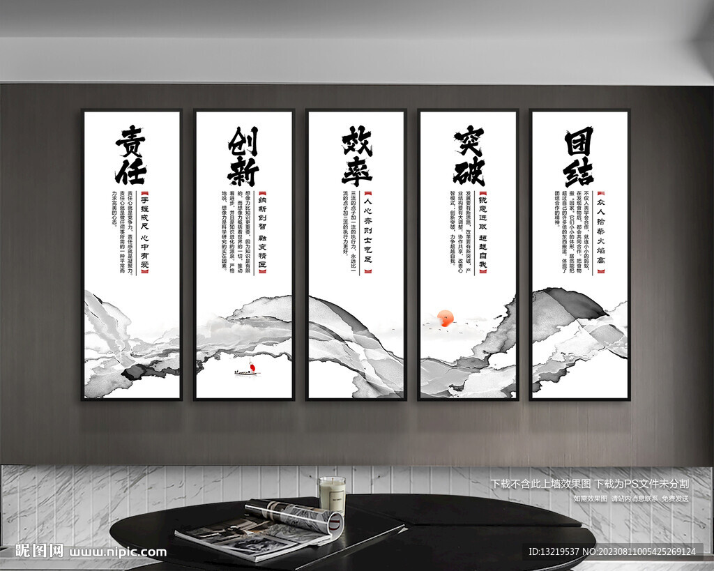 企業(yè)文化掛圖