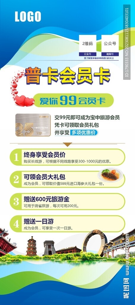 海報展架