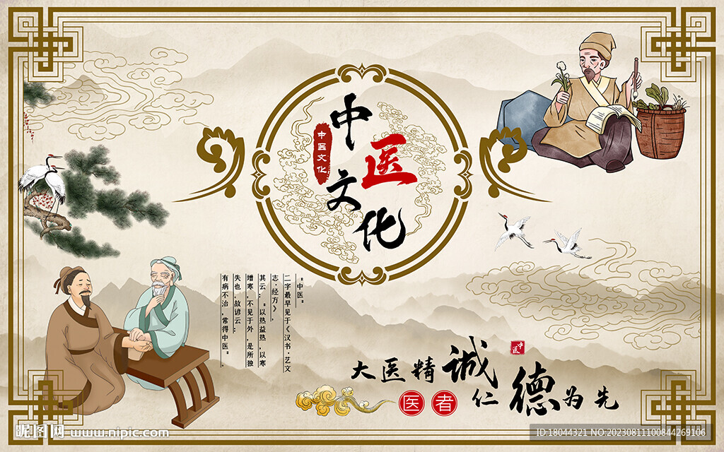 中式山水中醫文化工裝背景墻