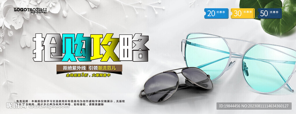 淘寶banner海報(bào)