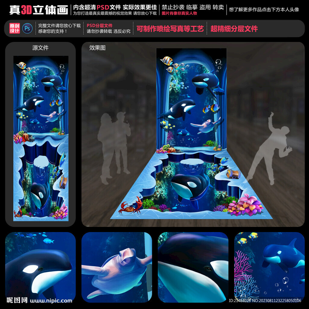 虎鯨