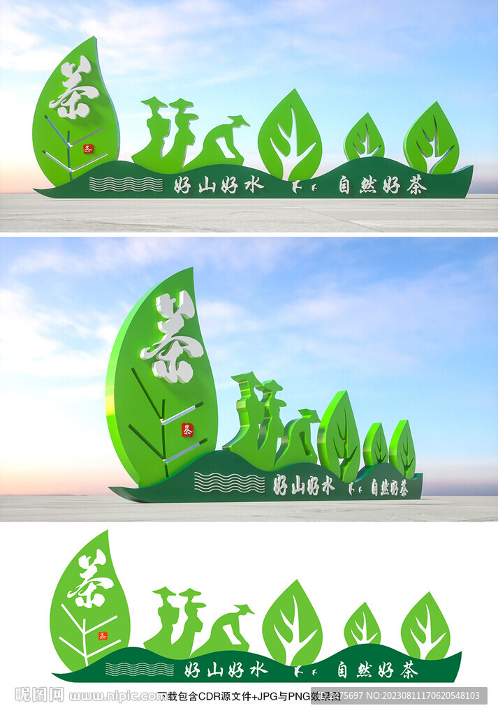 茶葉小品