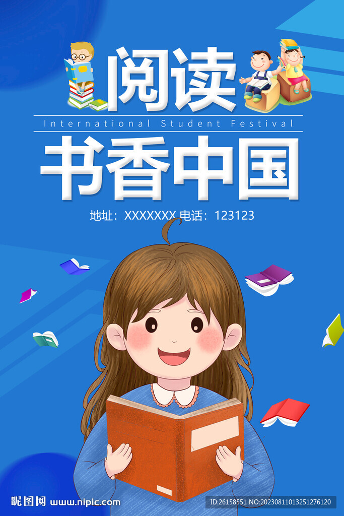 閱讀